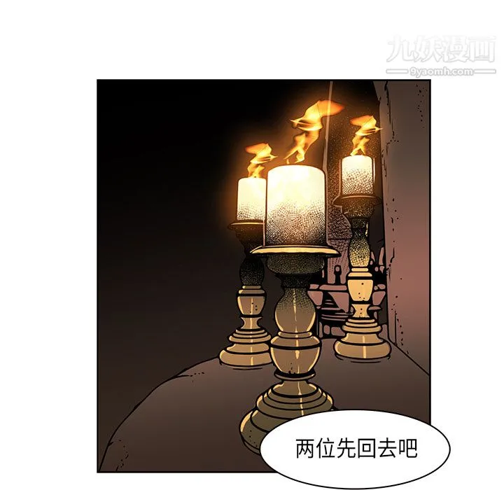 PainKiller-正义的背后 第33话 第11页