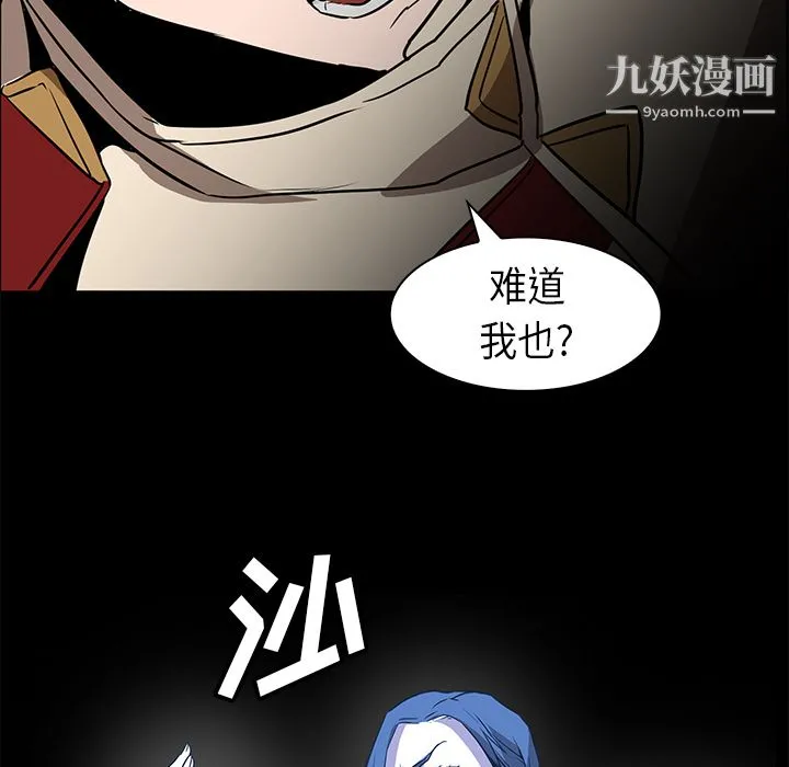 PainKiller-正义的背后 第33话 第92页