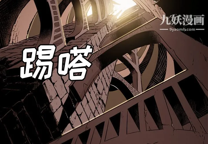 PainKiller-正义的背后 第33话 第2页