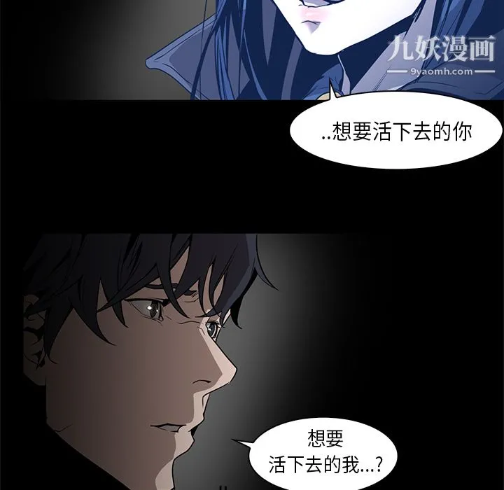 PainKiller-正义的背后 第33话 第69页
