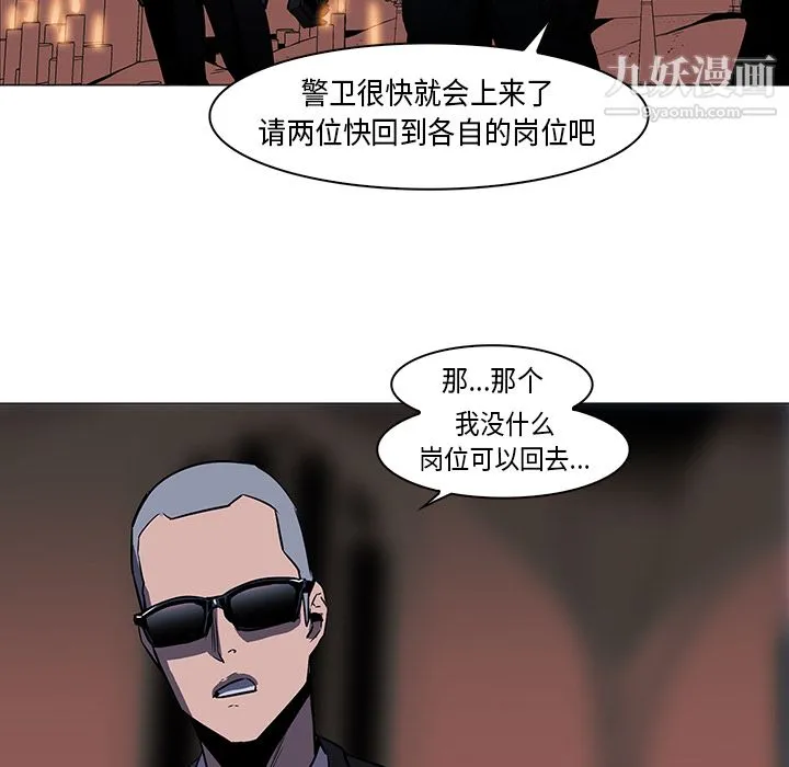 PainKiller-正义的背后 第33话 第21页
