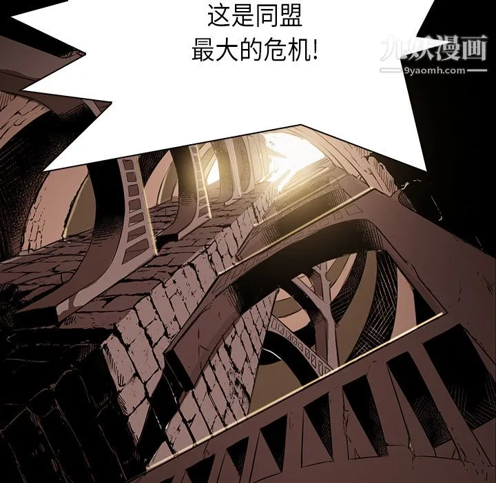 PainKiller-正义的背后 第33话 第56页