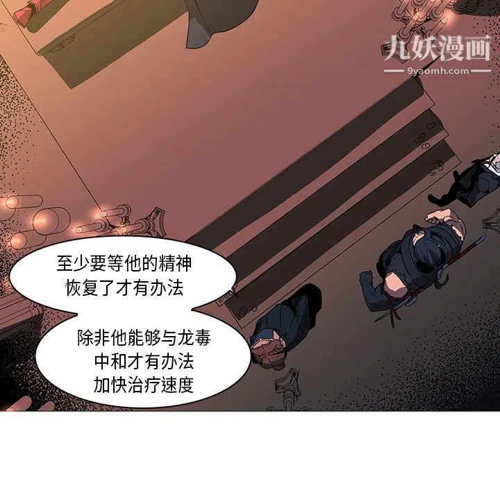 PainKiller-正义的背后 第33话 第18页