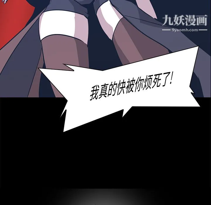 PainKiller-正义的背后 第33话 第75页