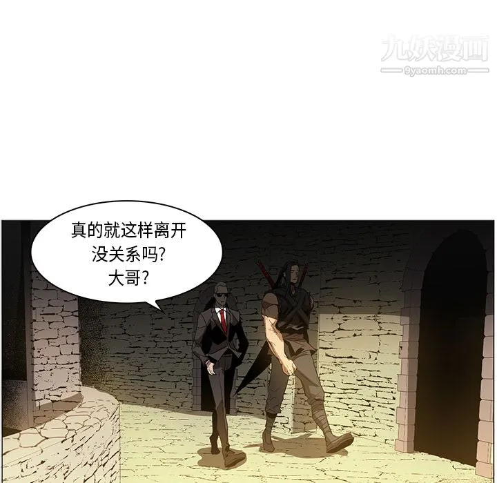 PainKiller-正义的背后 第33话 第7页