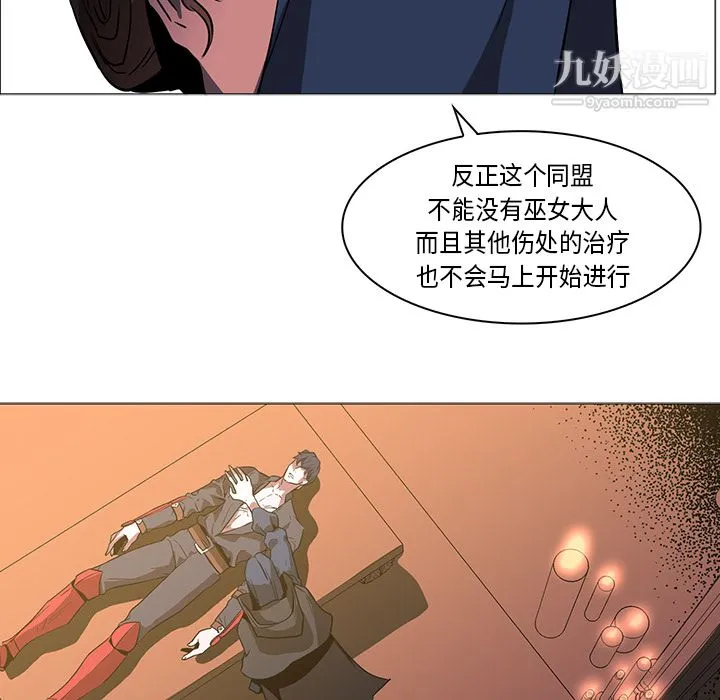 PainKiller-正义的背后 第33话 第17页