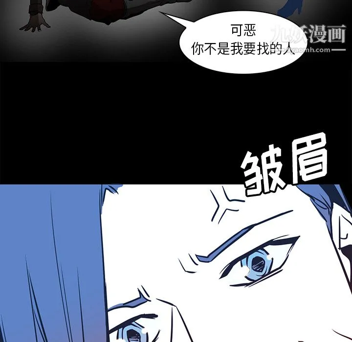 PainKiller-正义的背后 第33话 第80页