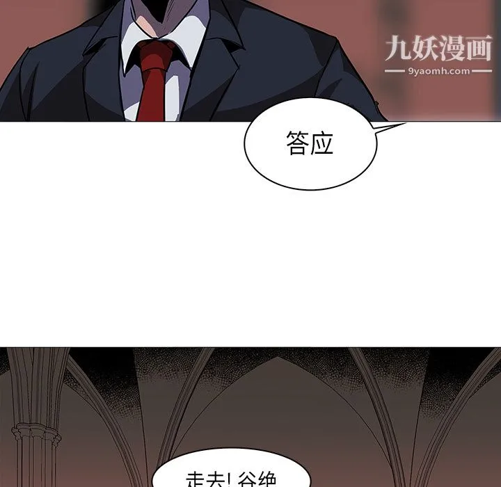 PainKiller-正义的背后 第33话 第22页