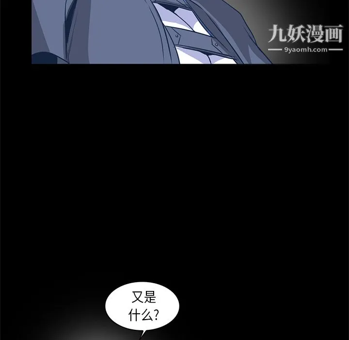 PainKiller-正义的背后 第33话 第63页