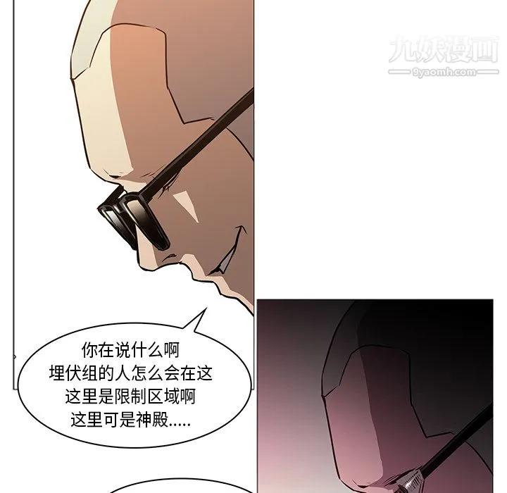 PainKiller-正义的背后 第33话 第43页