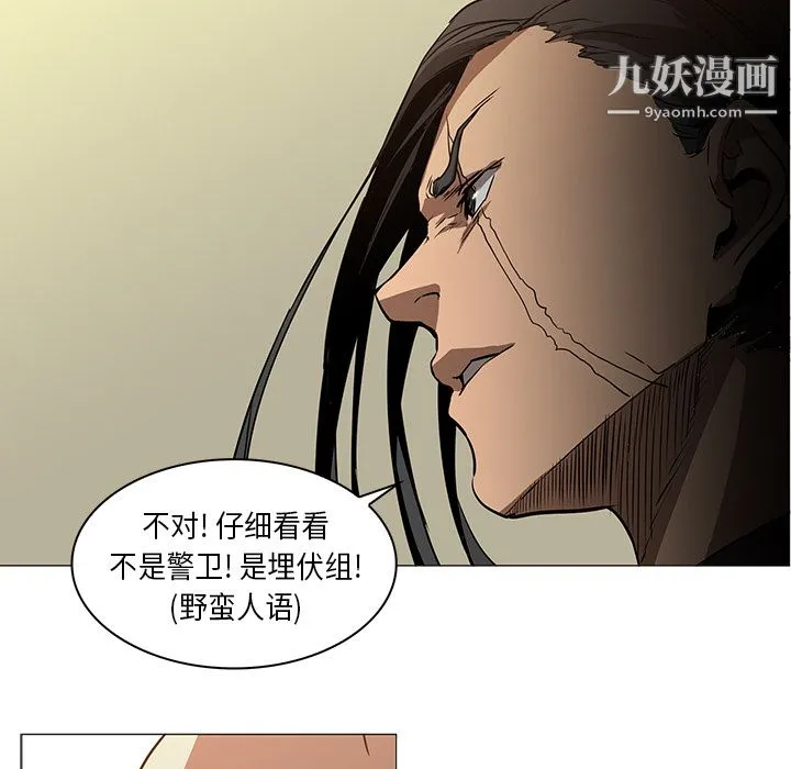 PainKiller-正义的背后 第33话 第42页