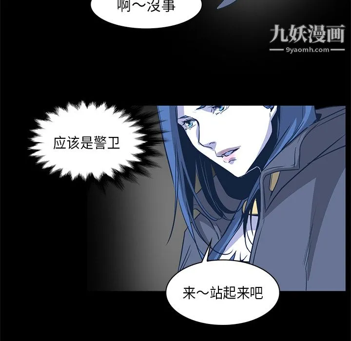 PainKiller-正义的背后 第33话 第65页