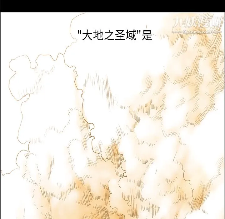 PainKiller-正义的背后 第33话 第88页