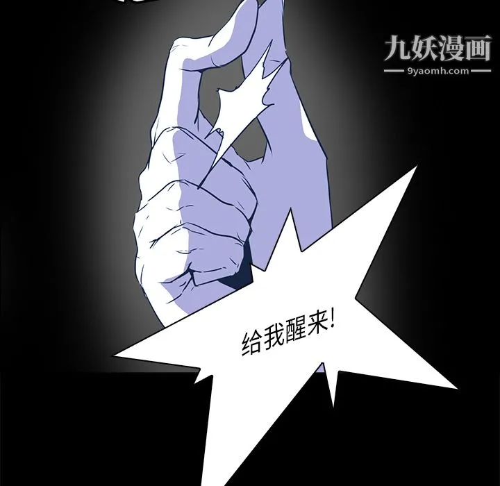 PainKiller-正义的背后 第33话 第95页