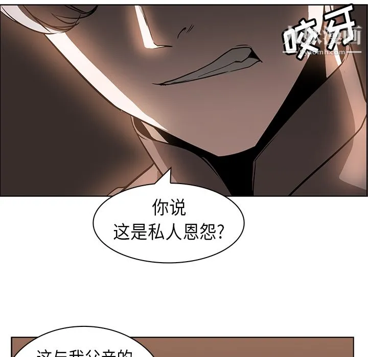 PainKiller-正义的背后 第24话 第7页