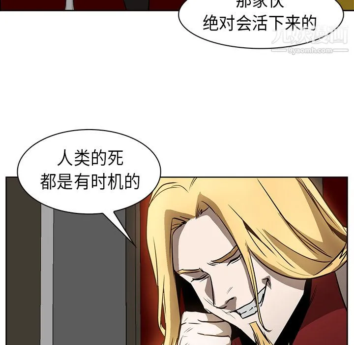 PainKiller-正义的背后 第24话 第69页