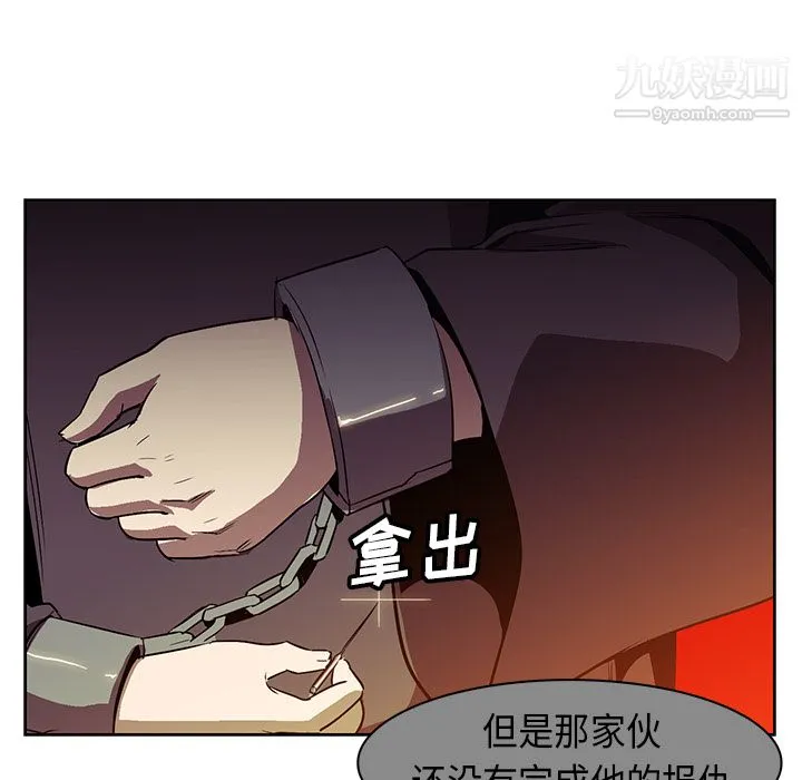 PainKiller-正义的背后 第24话 第78页
