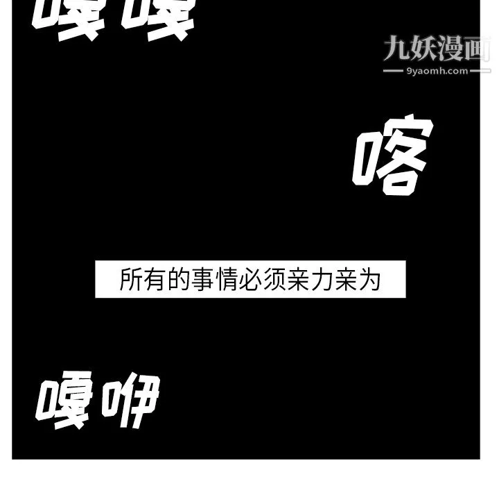 PainKiller-正义的背后 第24话 第91页