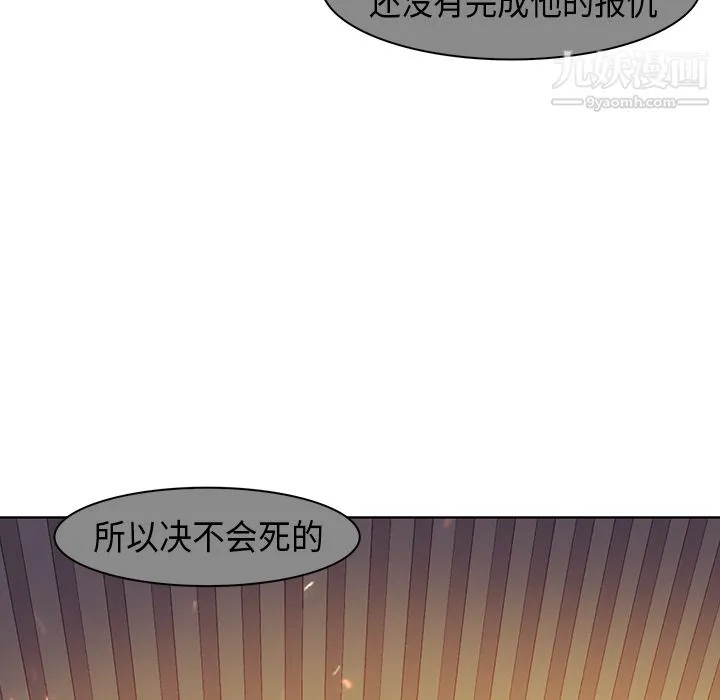 PainKiller-正义的背后 第24话 第79页