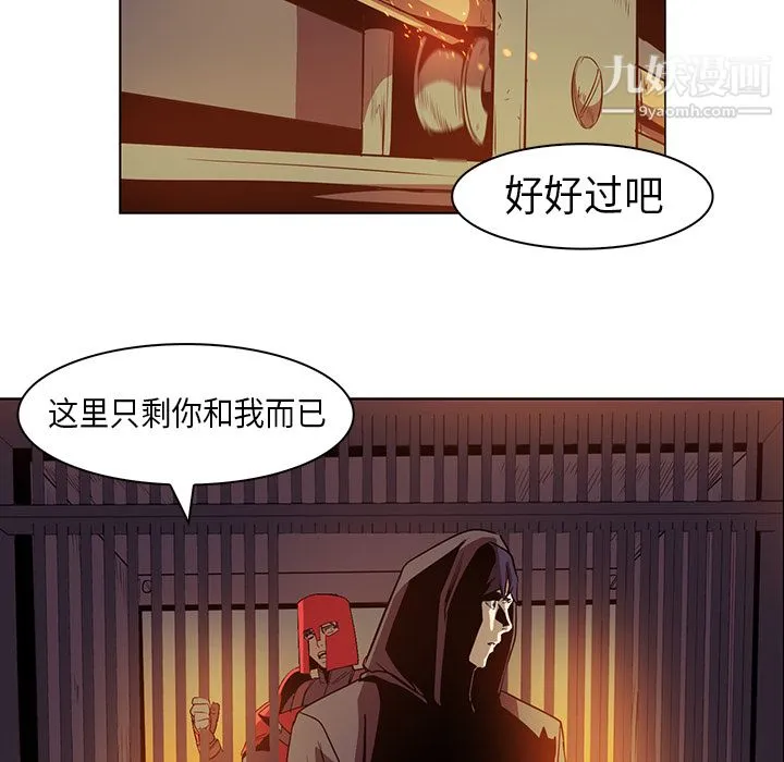PainKiller-正义的背后 第24话 第74页