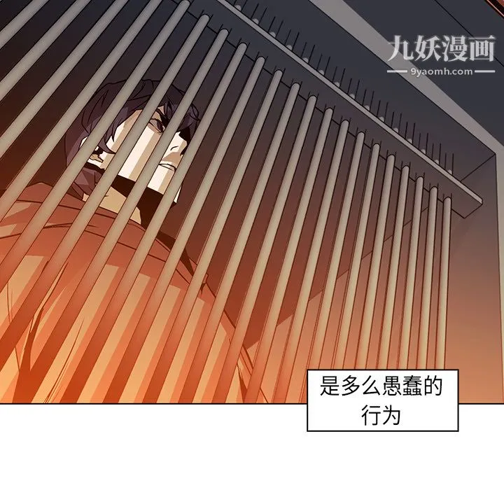 PainKiller-正义的背后 第24话 第84页