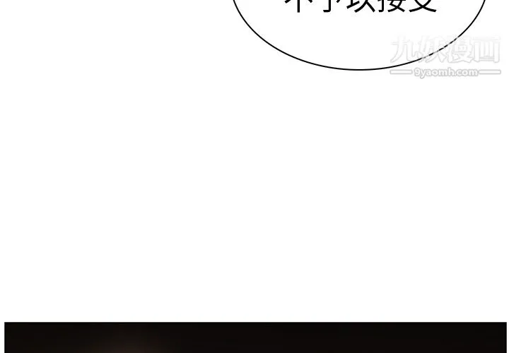 PainKiller-正义的背后 第24话 第4页