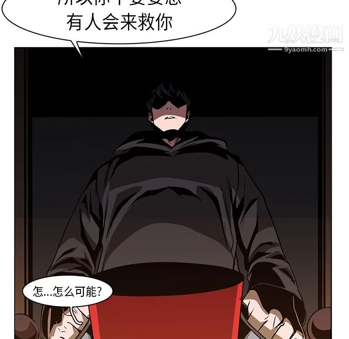PainKiller-正义的背后 第24话 第95页