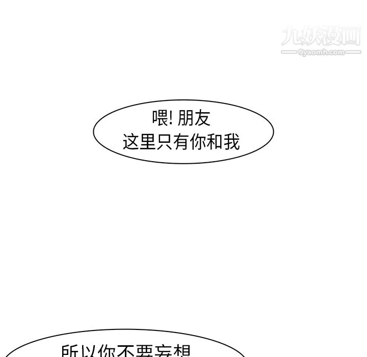 PainKiller-正义的背后 第24话 第94页