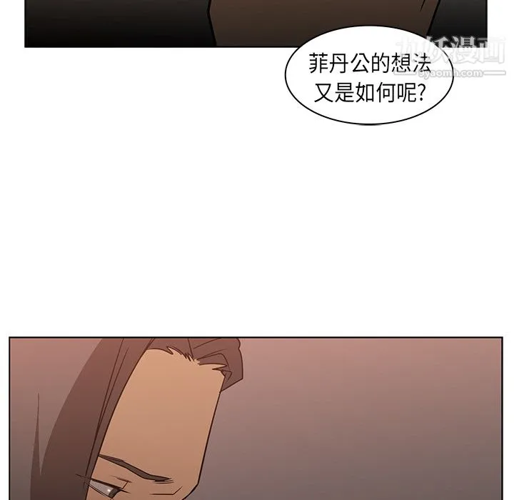 PainKiller-正义的背后 第24话 第26页