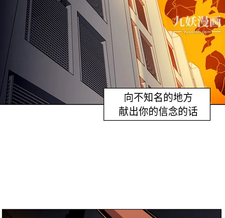 PainKiller-正义的背后 第24话 第87页