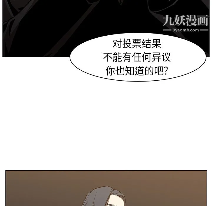 PainKiller-正义的背后 第24话 第51页