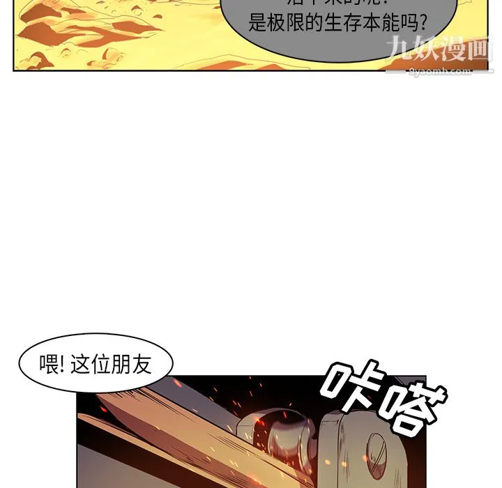 PainKiller-正义的背后 第24话 第73页