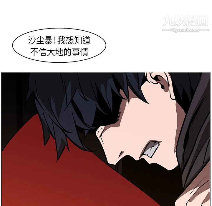 PainKiller-正义的背后 第24话 第99页