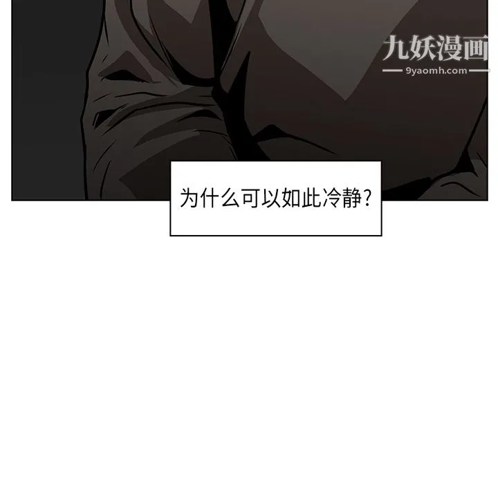 PainKiller-正义的背后 第24话 第61页