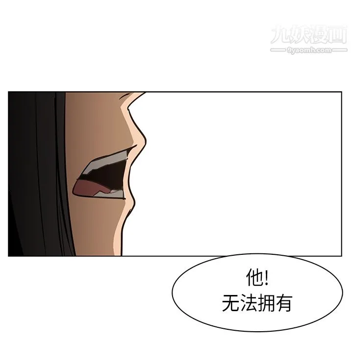 PainKiller-正义的背后 第24话 第34页