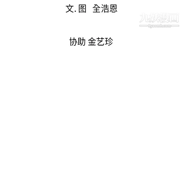 PainKiller-正义的背后 第13话 第89页