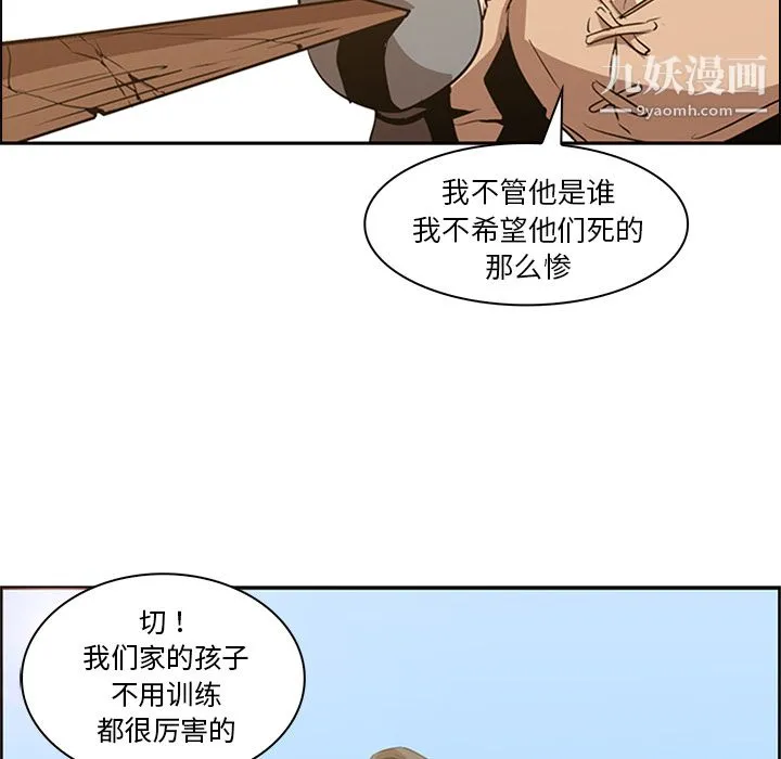 PainKiller-正义的背后 第13话 第45页