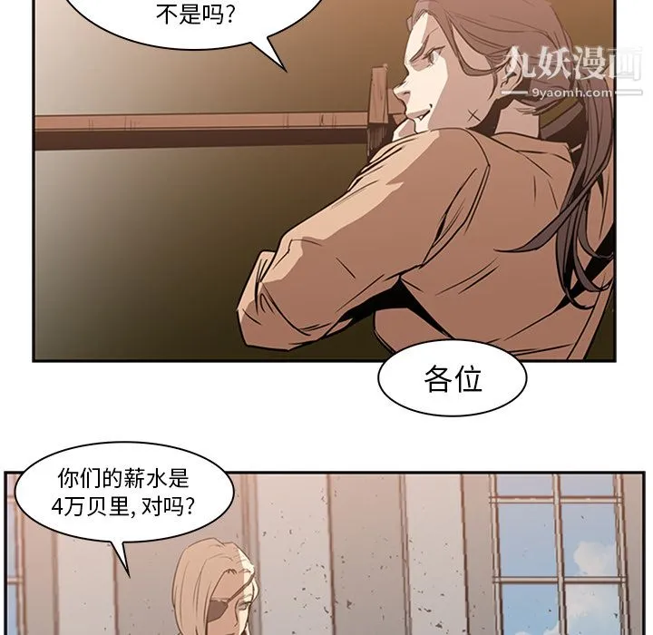 PainKiller-正义的背后 第13话 第21页