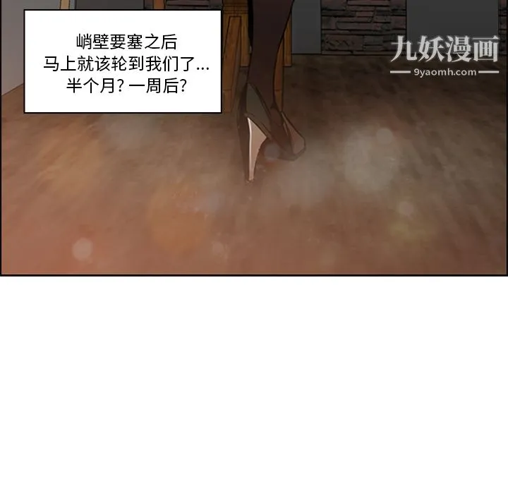 PainKiller-正义的背后 第13话 第71页