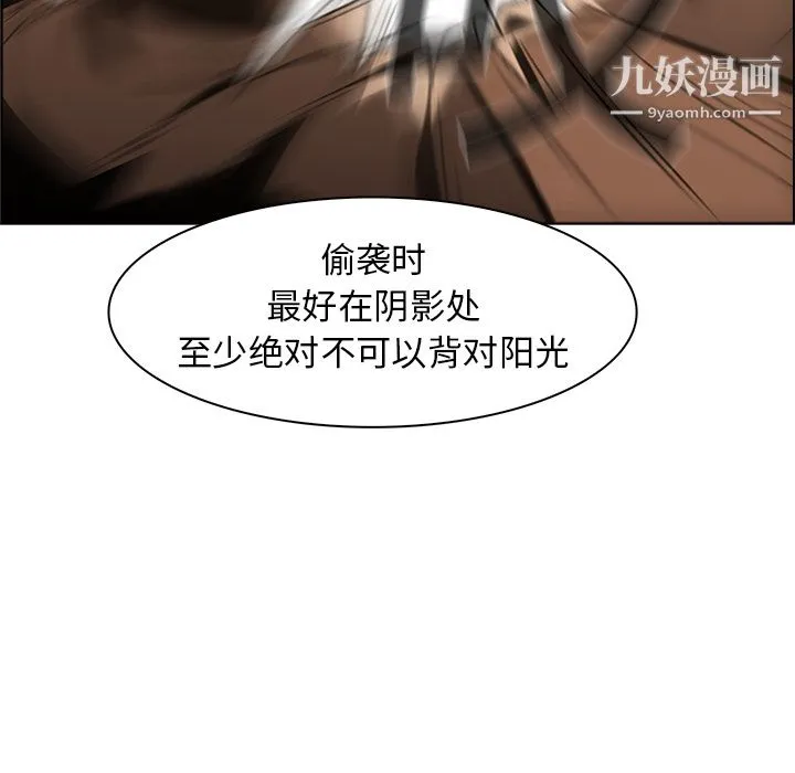 PainKiller-正义的背后 第13话 第57页