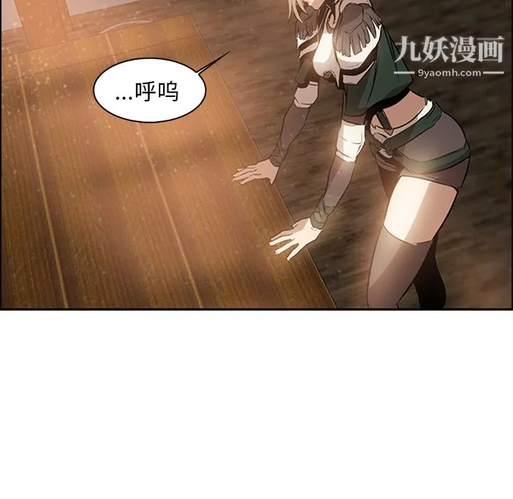 PainKiller-正义的背后 第13话 第74页