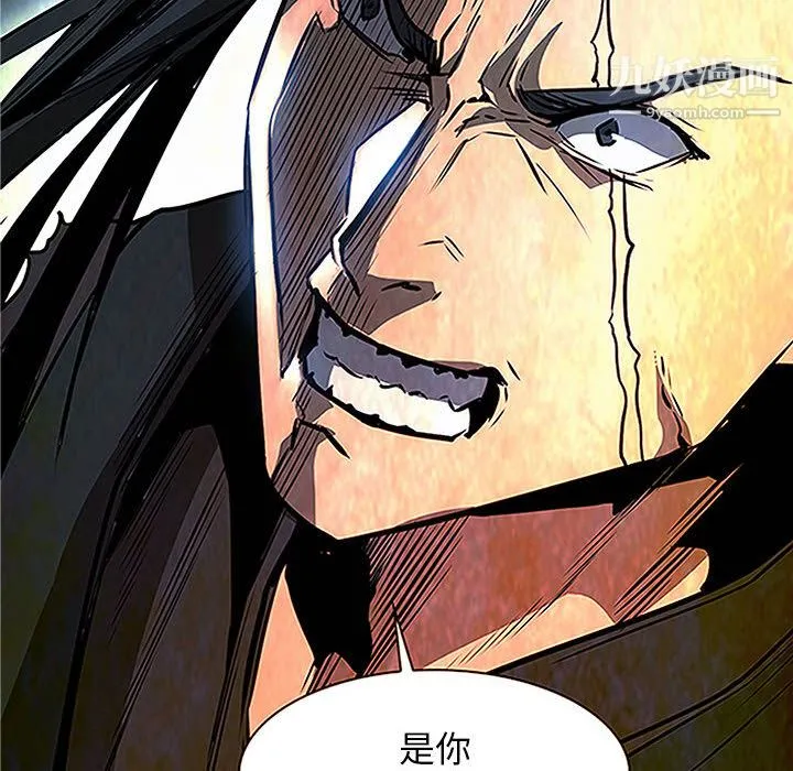 PainKiller-正义的背后 第48话 第12页