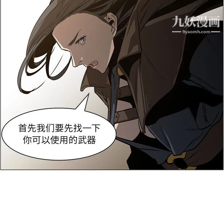 PainKiller-正义的背后 第48话 第80页