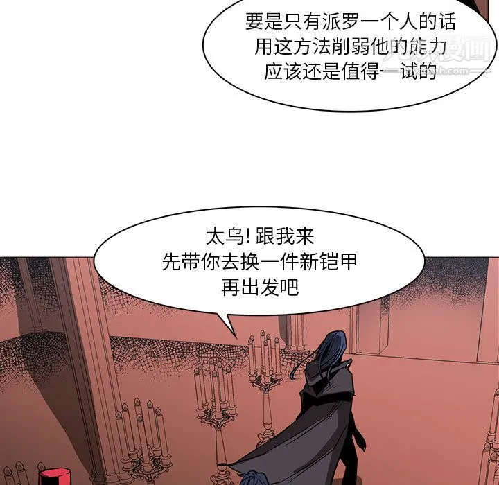 PainKiller-正义的背后 第48话 第59页