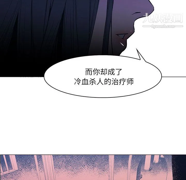 PainKiller-正义的背后 第48话 第54页