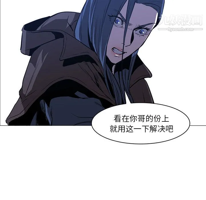 PainKiller-正义的背后 第48话 第50页