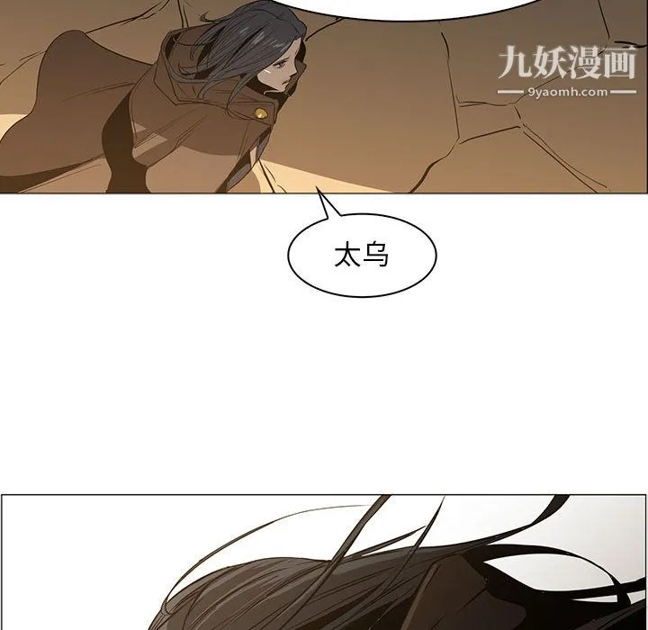 PainKiller-正义的背后 第48话 第79页