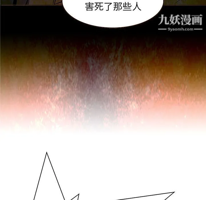 PainKiller-正义的背后 第48话 第13页