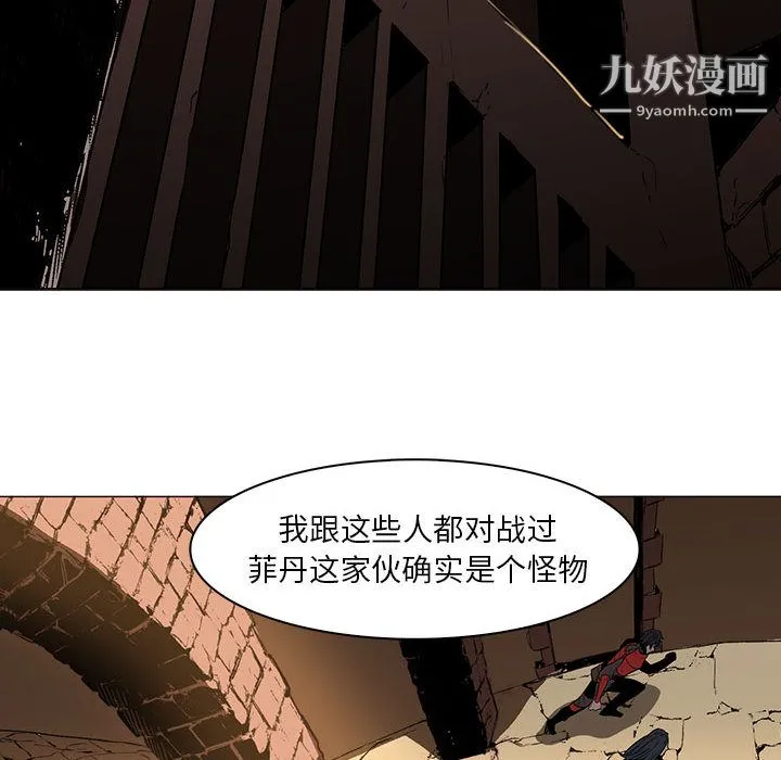 PainKiller-正义的背后 第48话 第75页