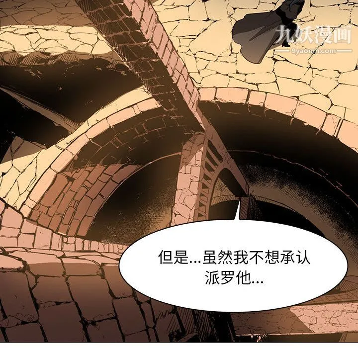PainKiller-正义的背后 第48话 第76页